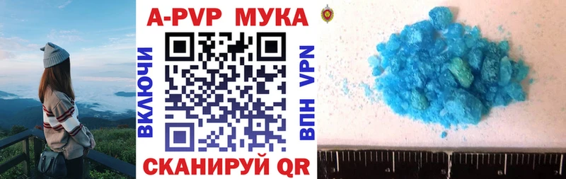 A-PVP Соль  Боготол 