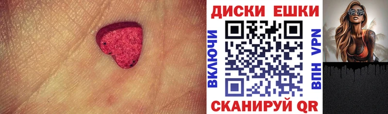 ЭКСТАЗИ MDMA закладка Боготол