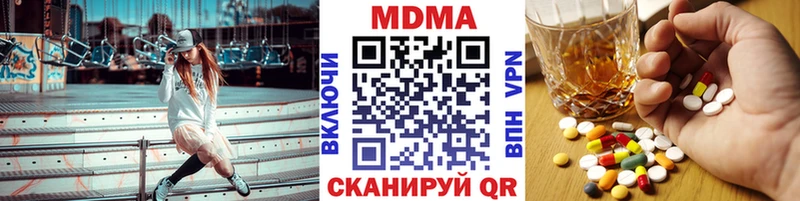 MDMA кристаллы Боготол