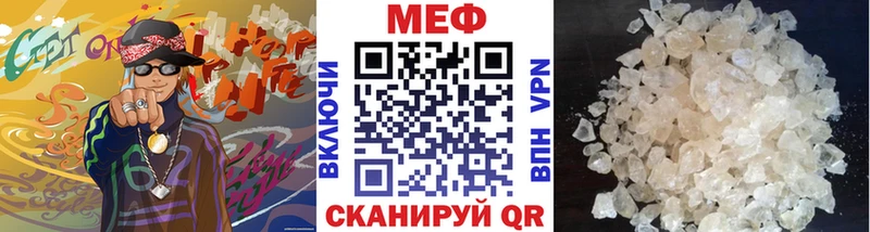 МЕФ mephedrone  Боготол 