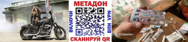 Метадон VHQ  Боготол 