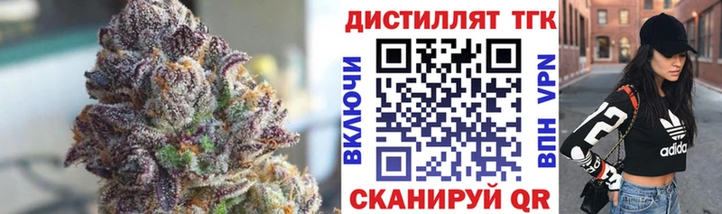 ТГК жижа  где можно купить   Боготол 
